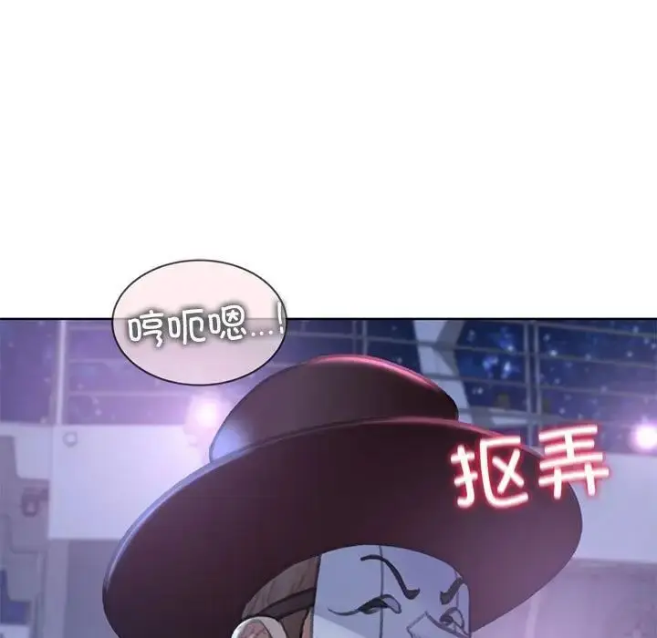 漫画《危险同学会》第13话第138张图