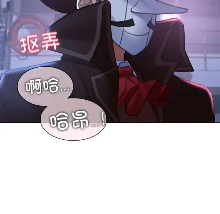 漫画《危险同学会》第13话第139张图