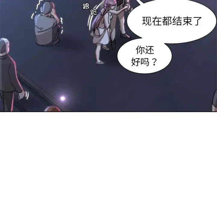漫画《危险同学会》第13话第144张图