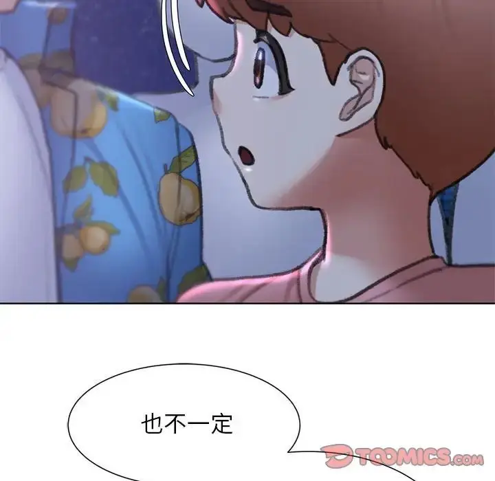 漫画《危险同学会》第13话第148张图