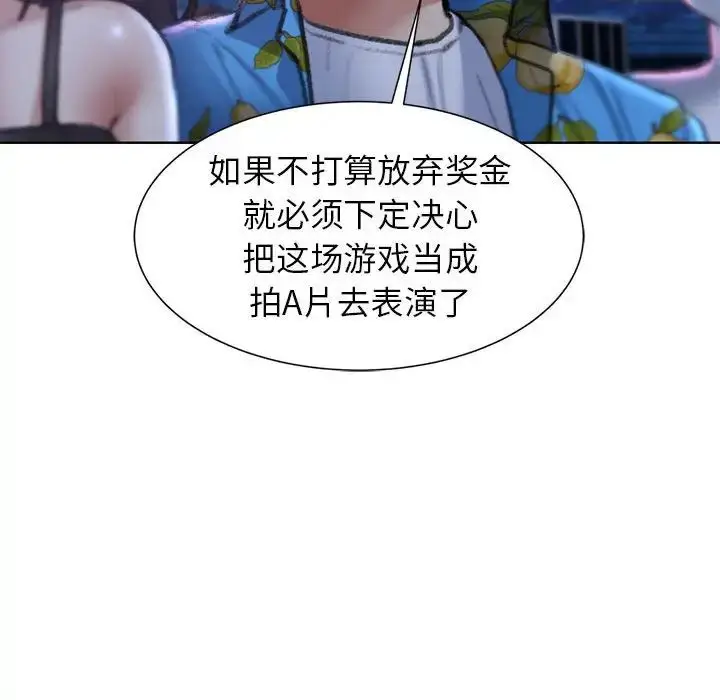 漫画《危险同学会》第13话第150张图