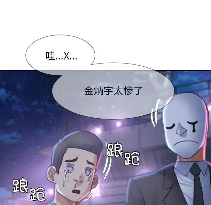 漫画《危险同学会》第13话第151张图