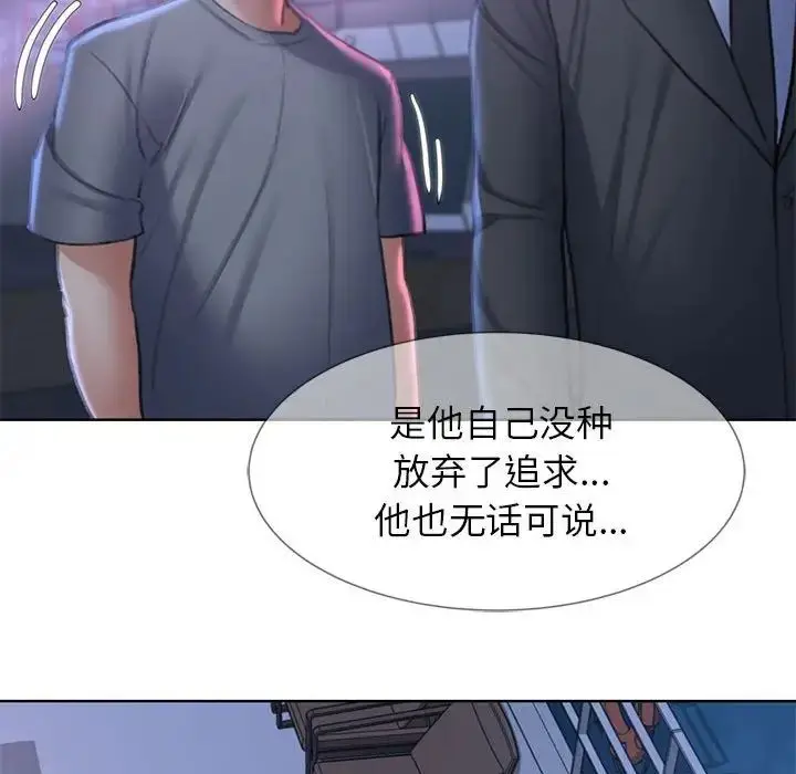 漫画《危险同学会》第13话第152张图