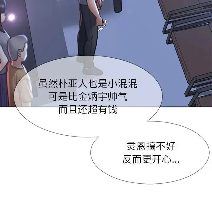 漫画《危险同学会》第13话第154张图