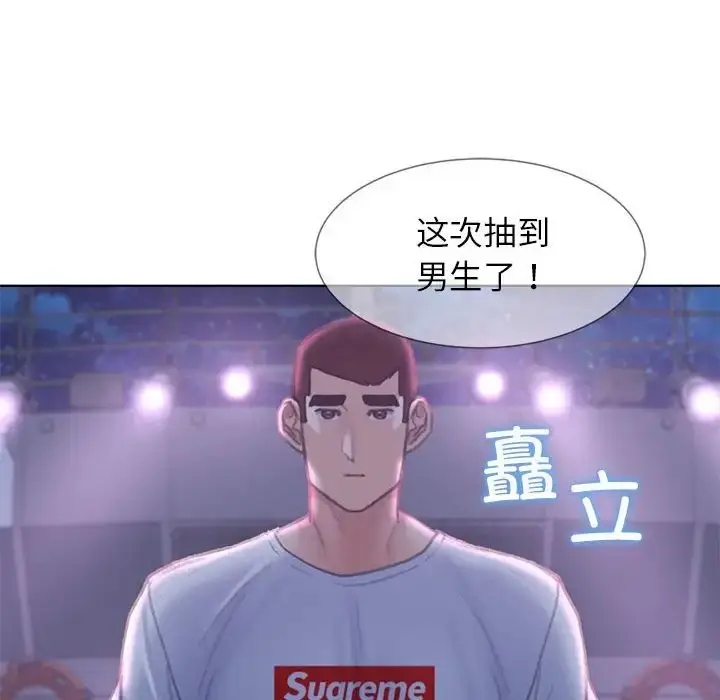 漫画《危险同学会》第13话第158张图