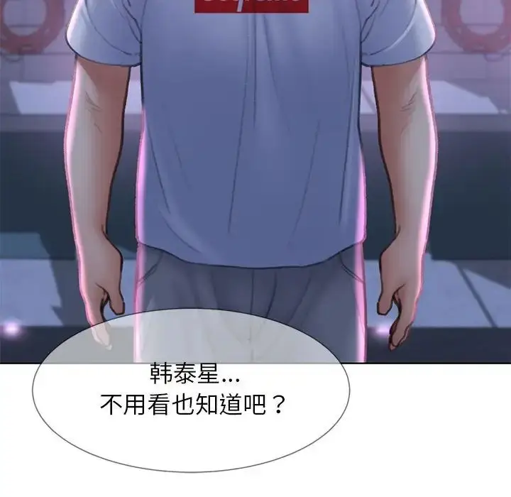 漫画《危险同学会》第13话第159张图