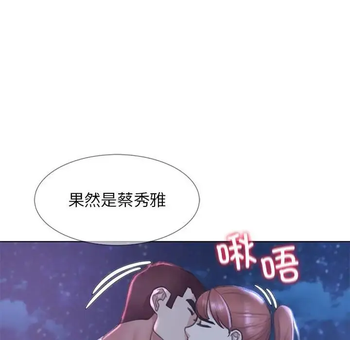 漫画《危险同学会》第13话第160张图