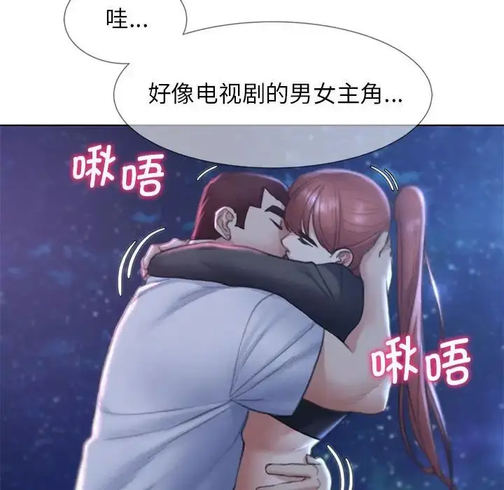 漫画《危险同学会》第13话第163张图