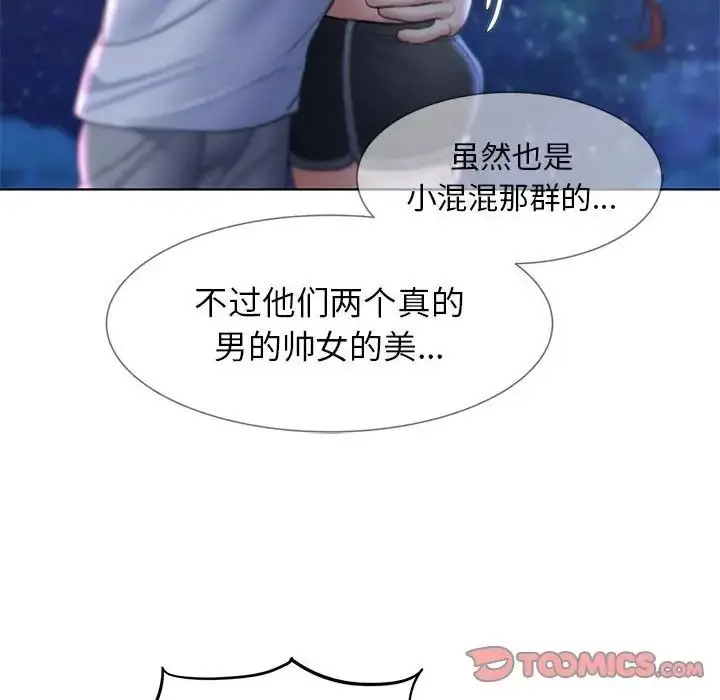 漫画《危险同学会》第13话第164张图