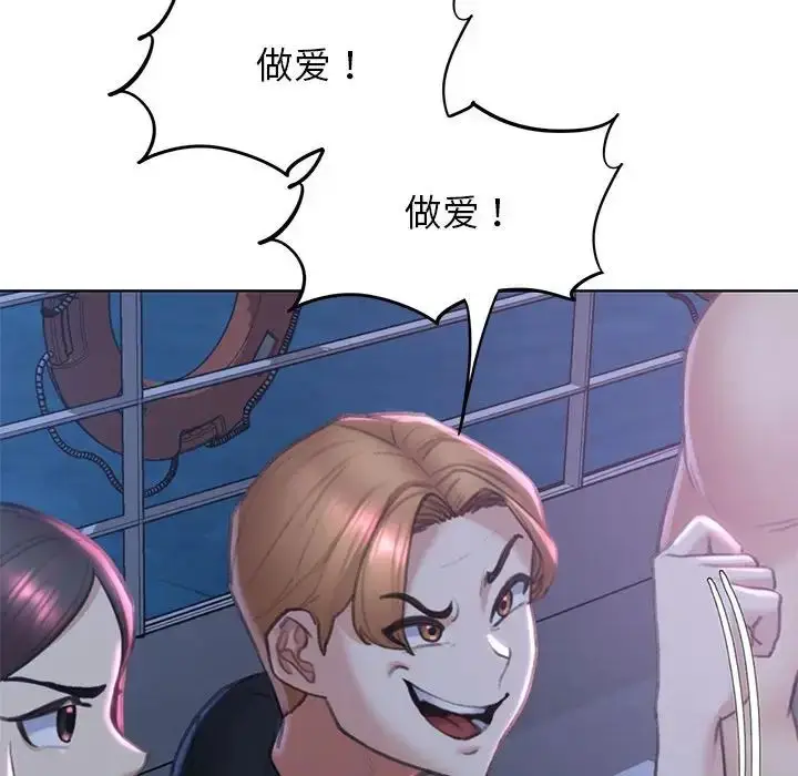 漫画《危险同学会》第13话第165张图