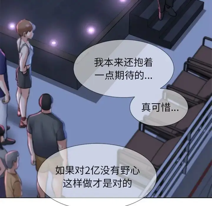 漫画《危险同学会》第13话第169张图