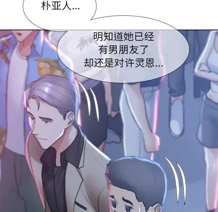 漫画《危险同学会》第13话第17张图
