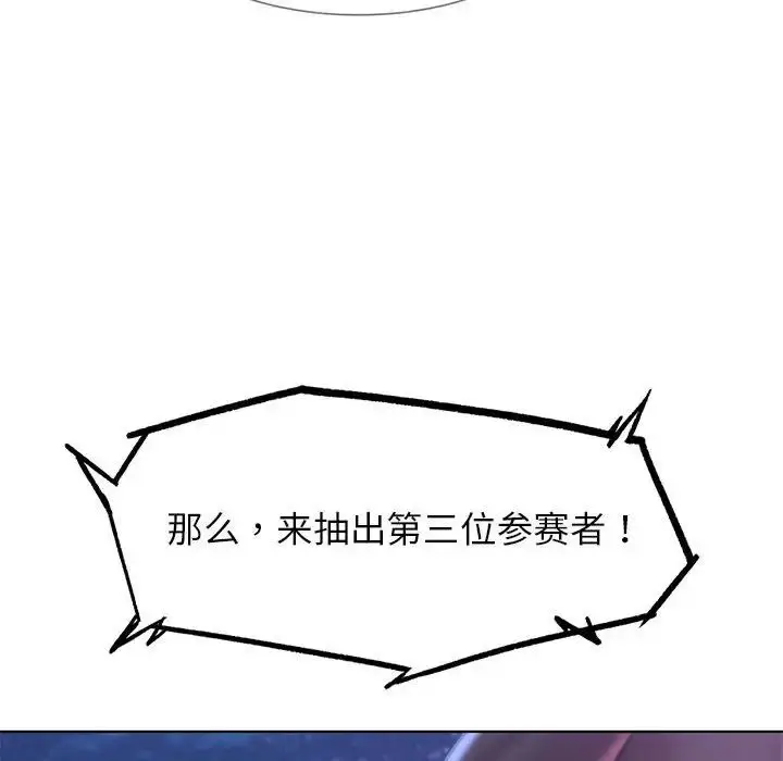 漫画《危险同学会》第13话第170张图