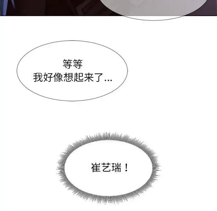 漫画《危险同学会》第13话第174张图