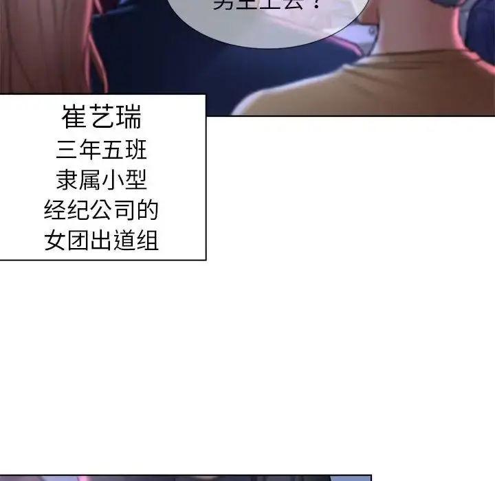 漫画《危险同学会》第13话第177张图