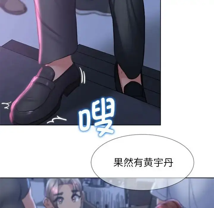 漫画《危险同学会》第13话第178张图
