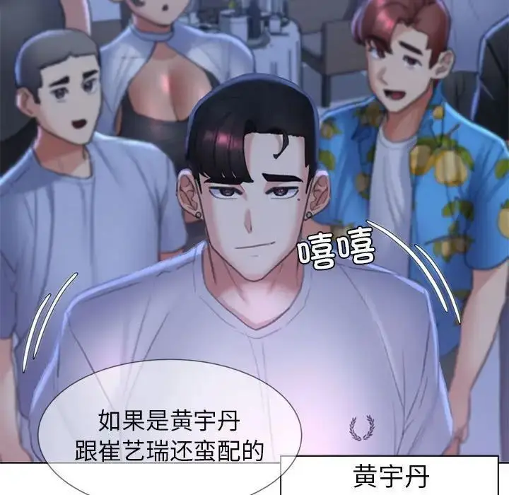 漫画《危险同学会》第13话第179张图