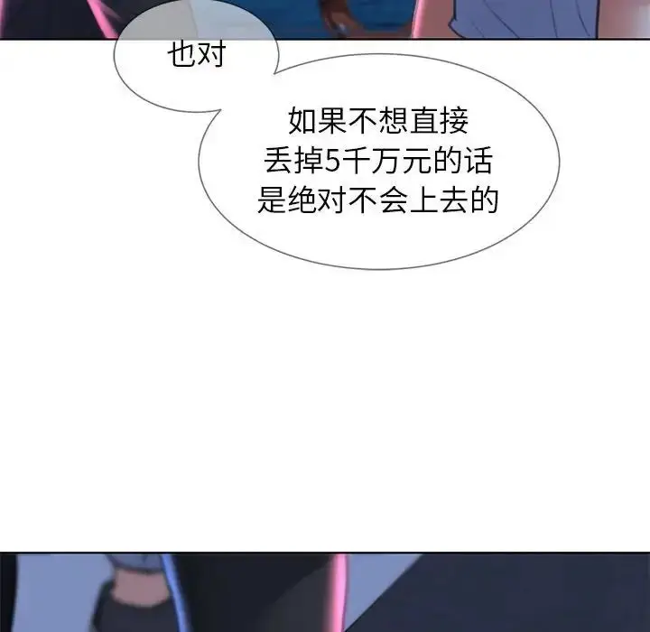 漫画《危险同学会》第13话第182张图