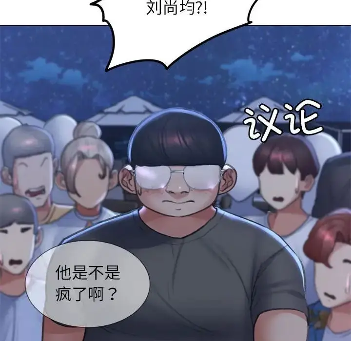 漫画《危险同学会》第13话第184张图