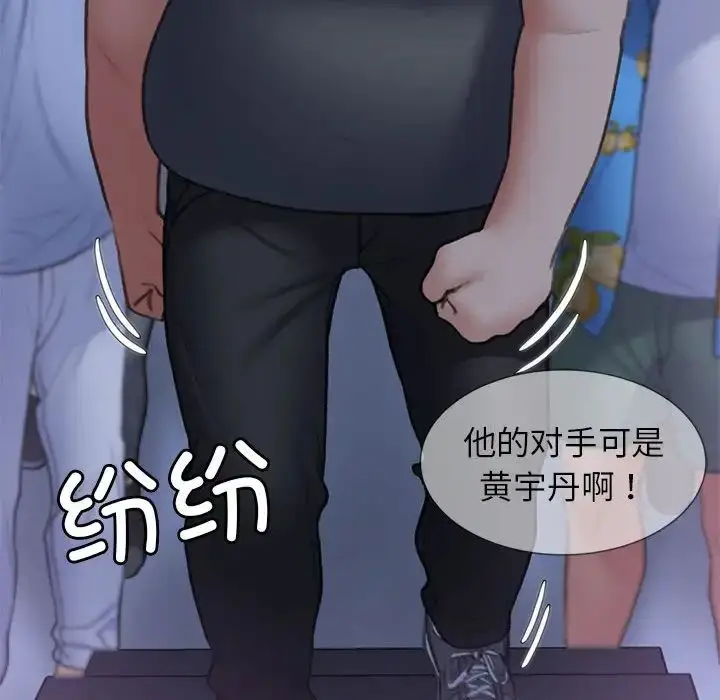 漫画《危险同学会》第13话第185张图
