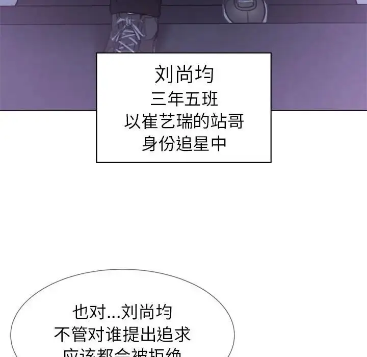 漫画《危险同学会》第13话第186张图
