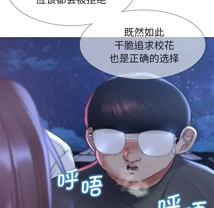 漫画《危险同学会》第13话第187张图