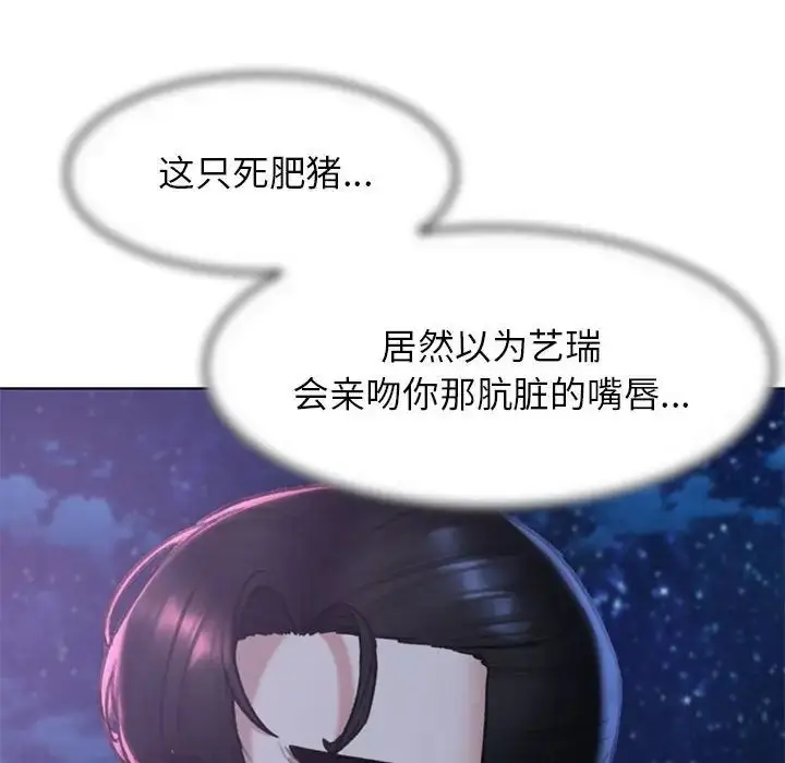 漫画《危险同学会》第13话第189张图