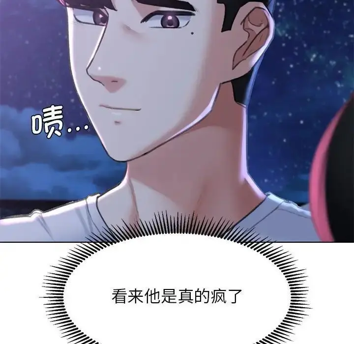 漫画《危险同学会》第13话第190张图