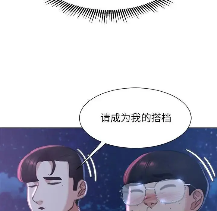 漫画《危险同学会》第13话第191张图
