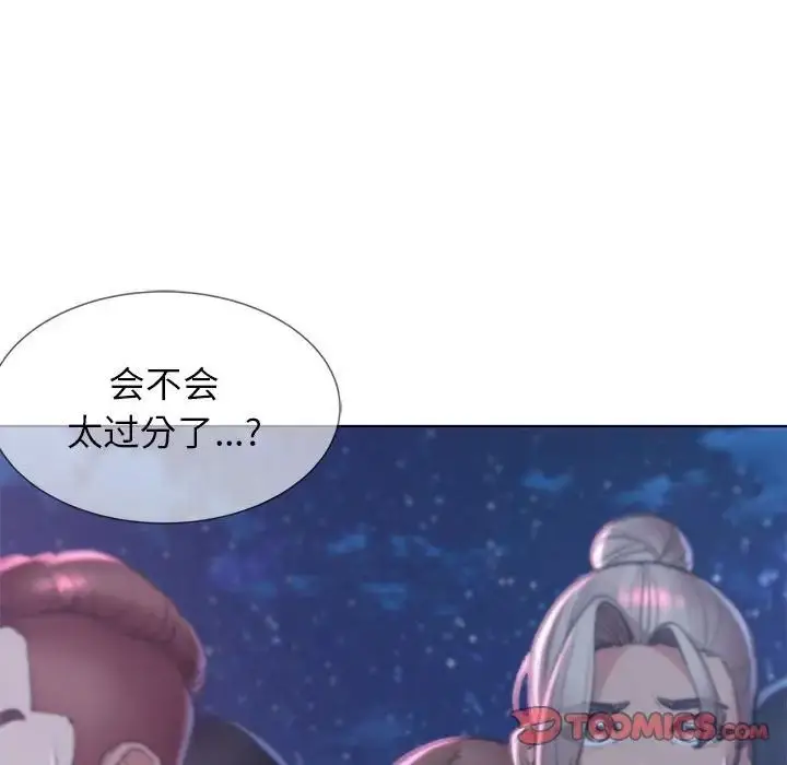 漫画《危险同学会》第13话第20张图