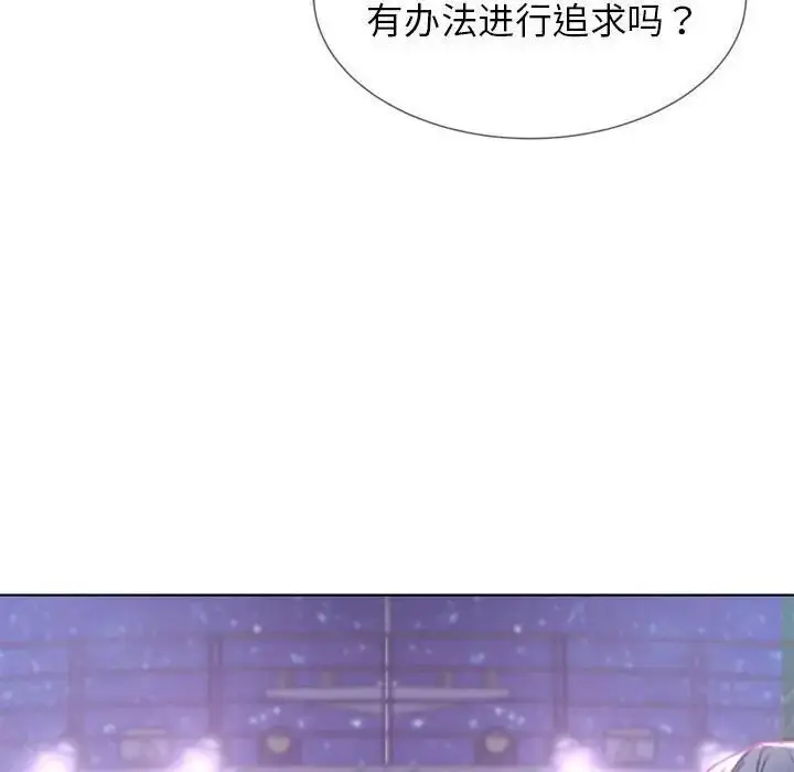 漫画《危险同学会》第13话第22张图
