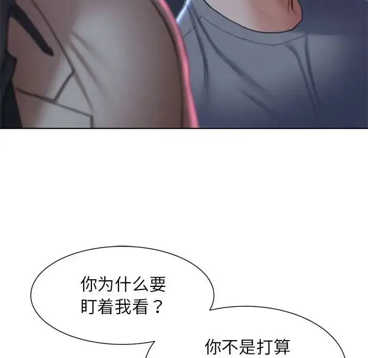漫画《危险同学会》第13话第26张图