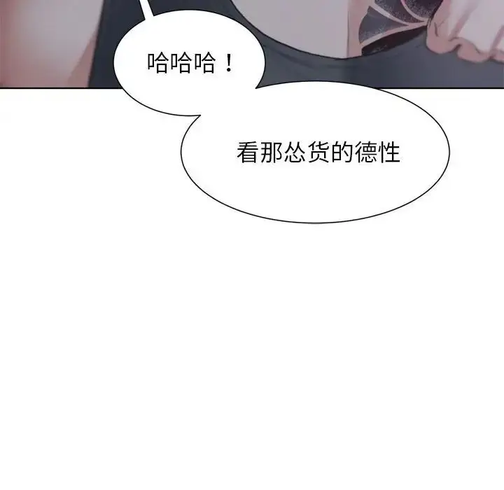 漫画《危险同学会》第13话第33张图
