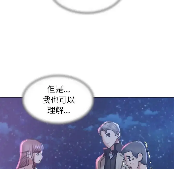 漫画《危险同学会》第13话第40张图