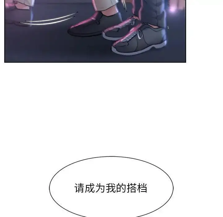 漫画《危险同学会》第13话第43张图