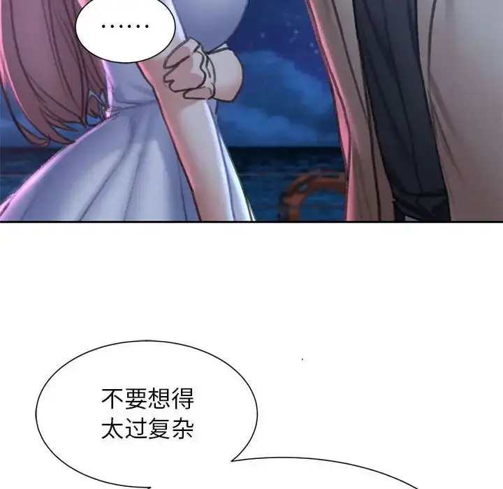 漫画《危险同学会》第13话第45张图