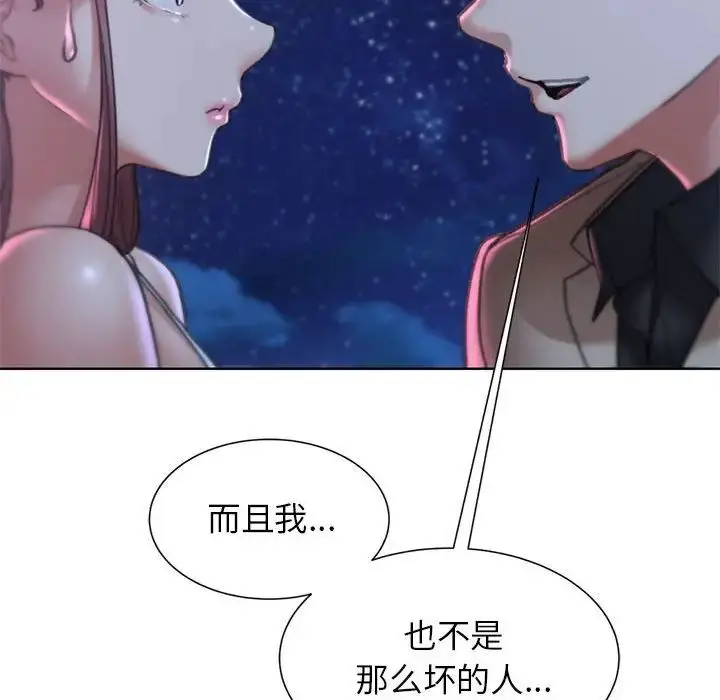 漫画《危险同学会》第13话第47张图