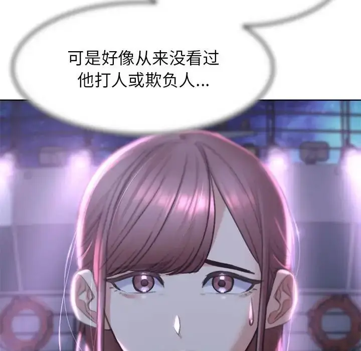 漫画《危险同学会》第13话第49张图