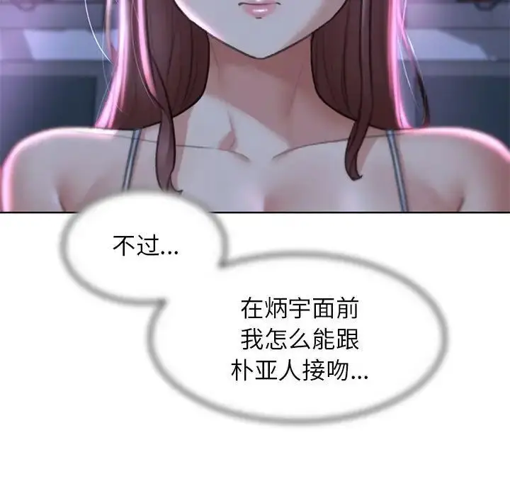 漫画《危险同学会》第13话第50张图