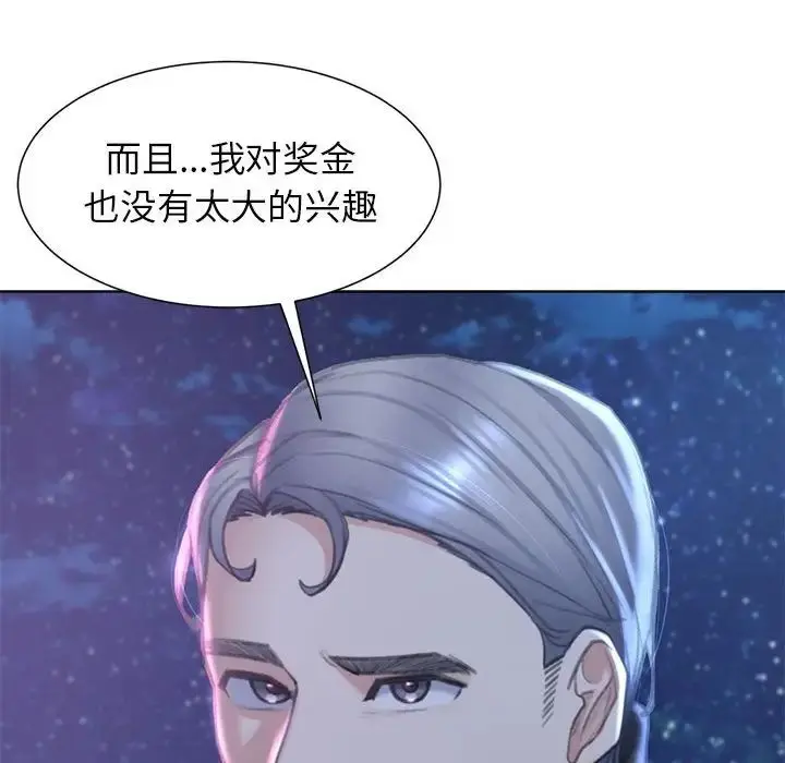 漫画《危险同学会》第13话第51张图