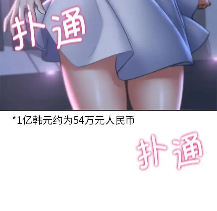 漫画《危险同学会》第13话第55张图
