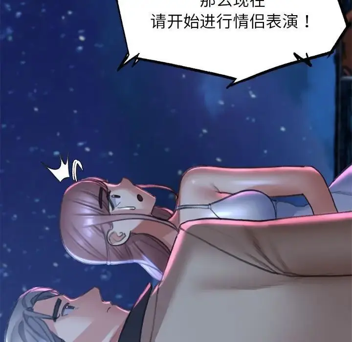 漫画《危险同学会》第13话第64张图