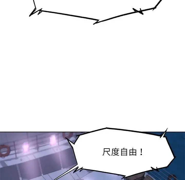 漫画《危险同学会》第13话第66张图
