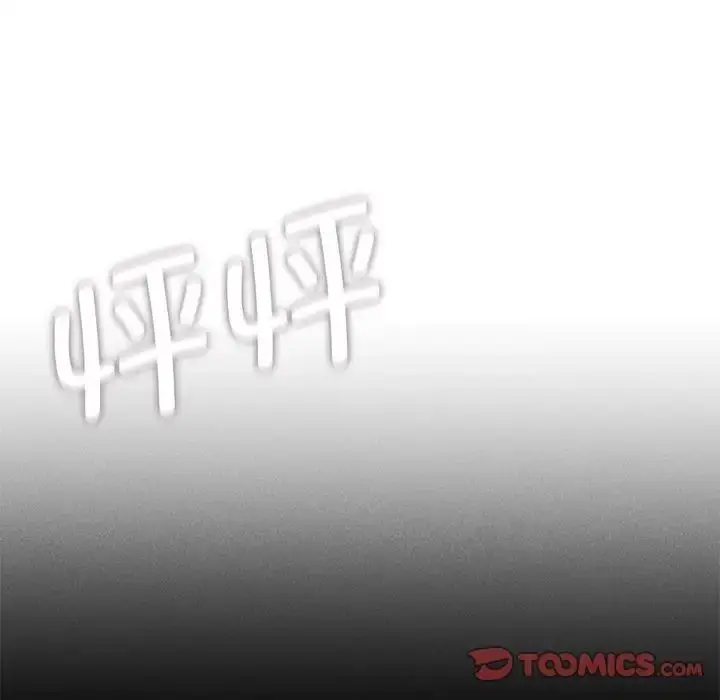 漫画《危险同学会》第13话第76张图