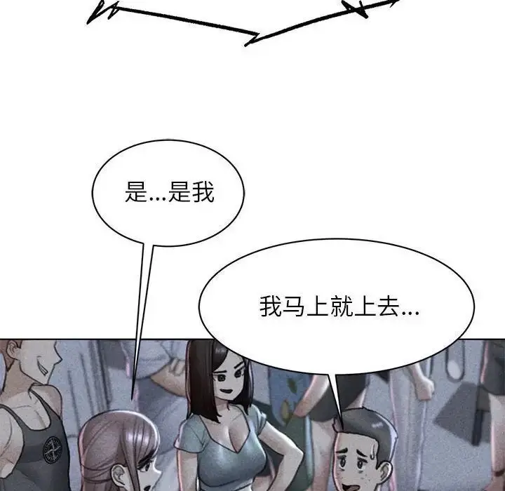 漫画《危险同学会》第13话第8张图