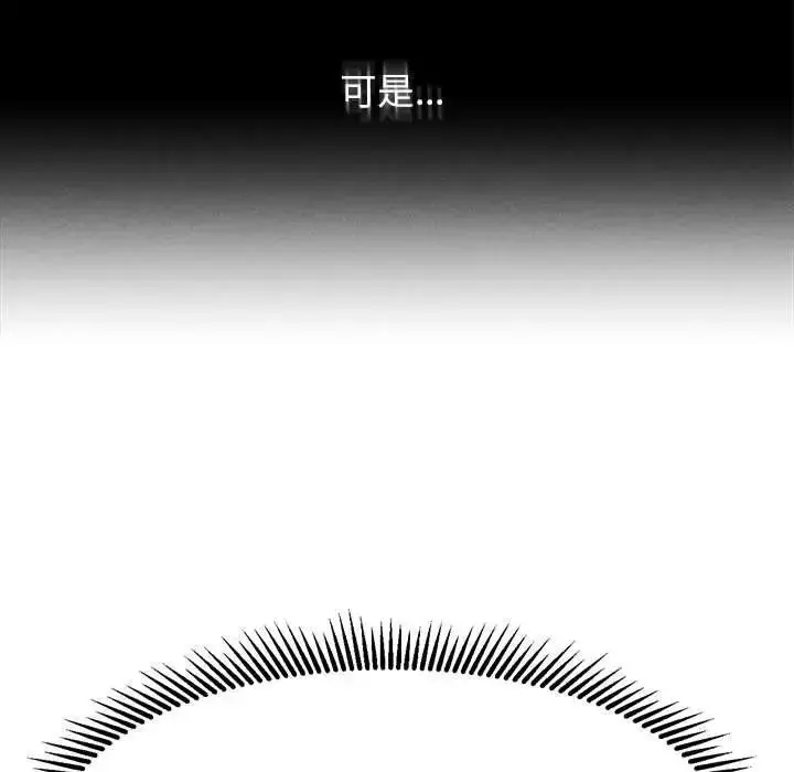 漫画《危险同学会》第13话第82张图