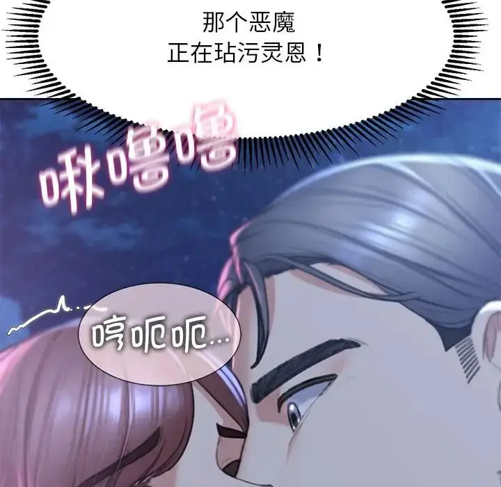 漫画《危险同学会》第13话第83张图