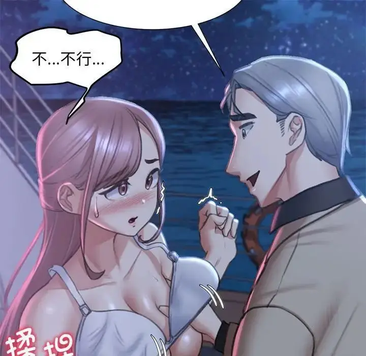 漫画《危险同学会》第13话第91张图