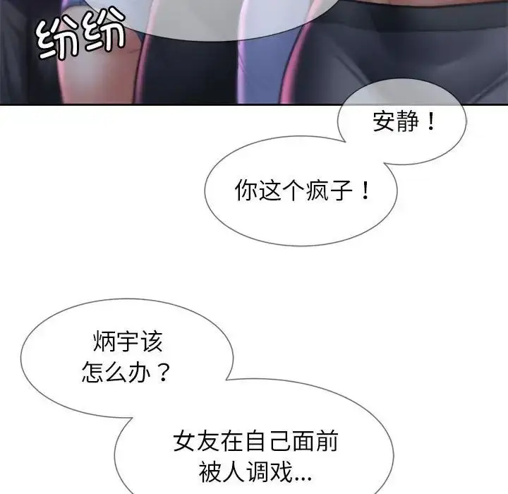 漫画《危险同学会》第13话第95张图