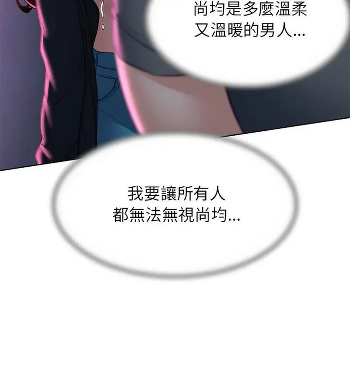 漫画《危险同学会》第14话第100张图